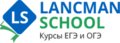 Курсы Lancman School (Нижний Новгород)